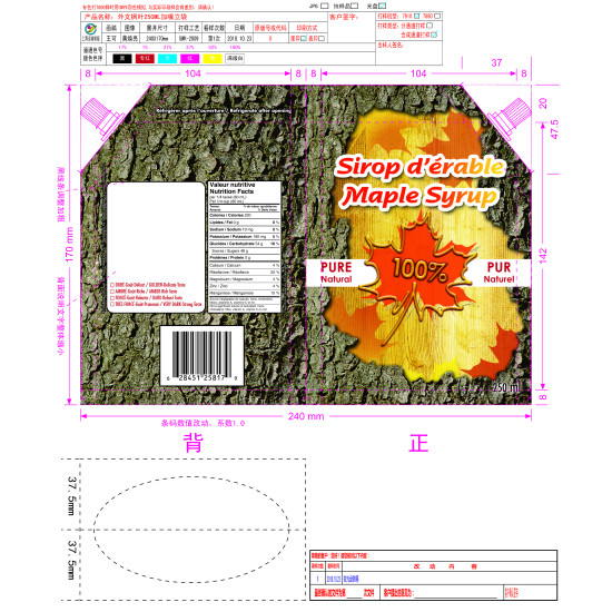 #PS250 POCHETTE SIROP D'ERABLE <br>250 ML 120*170*75MM #PS250 POCHETTE SIROP D'ERABLE <br>250 ML 120*170*75MM