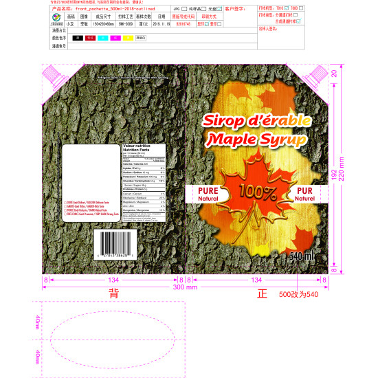 #PS540A_B POCHETTE SIROP D'ERABLE 540ML AVEC BOUCHON DANS LE BOITES <br>150X220X80MM OUTSIDE